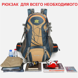 Рюкзак для путешествий, альпинизма и спорта, 40л, черный