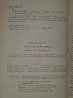 Борис Пастернак. Стихотворения и поэмы