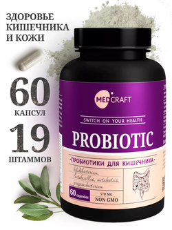 Пробиотики, капсулы, 570 мг, 60 шт