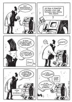 Графический роман. Преступление и наказание (А. Акишин)