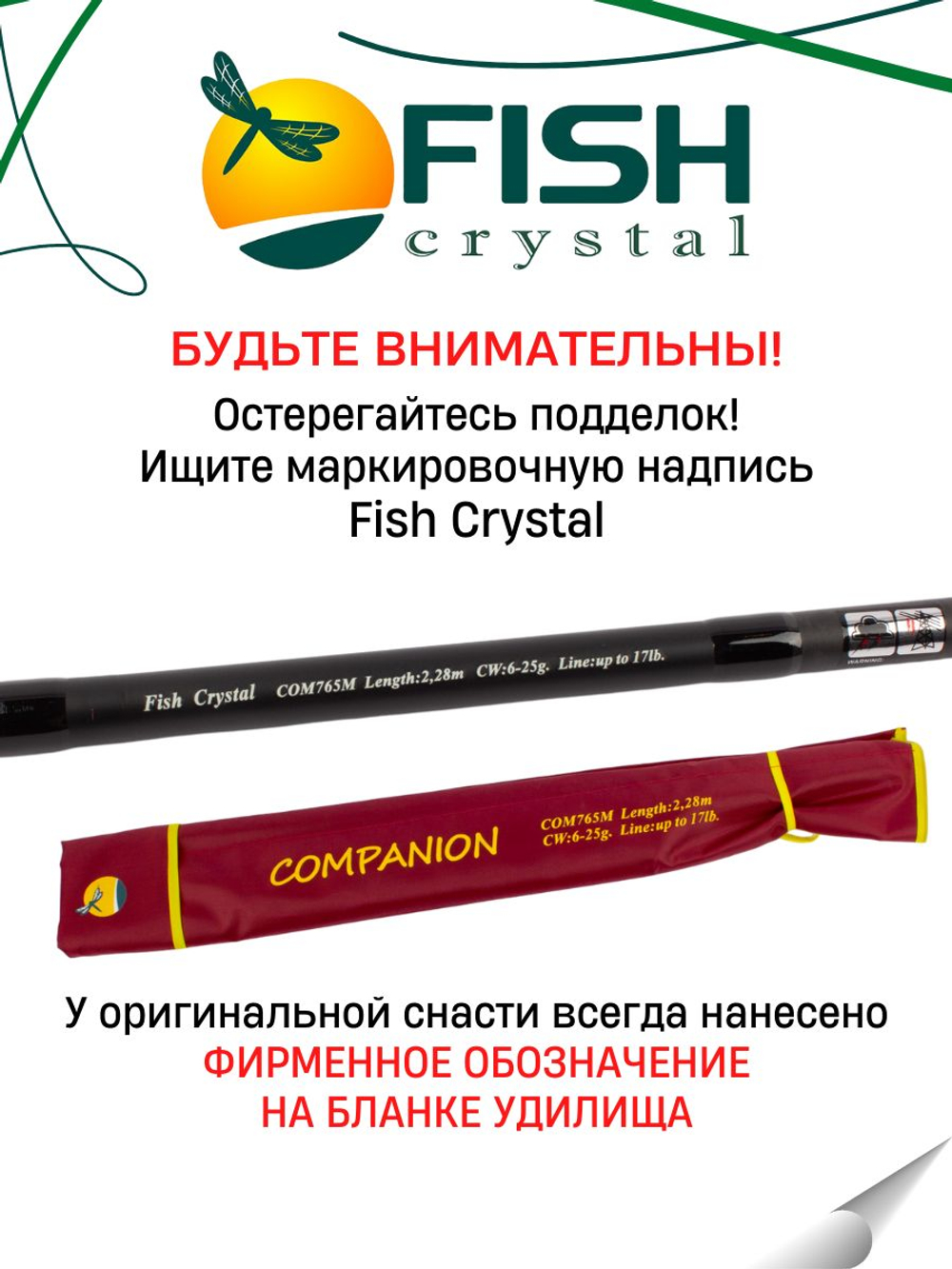 Удилище спиннинговое Travel COMPANION 5-ти частное, длина 2,28 м, тест 6-25 г
