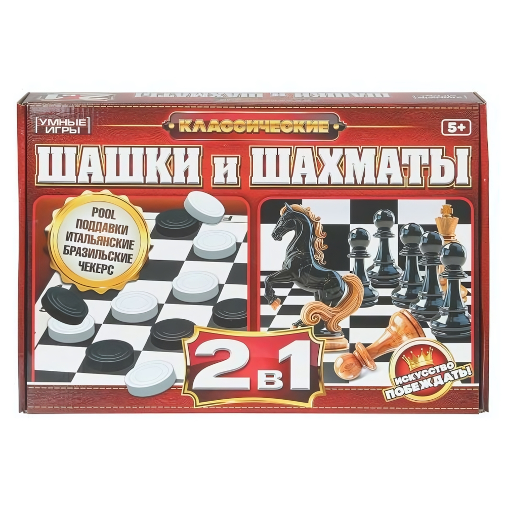 Шашки и Шахматы классические 2в1, 4660254478787 (Умные игры)