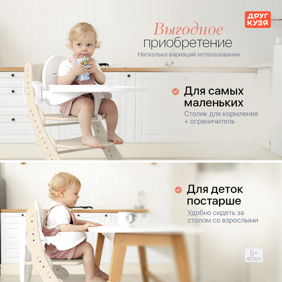 Растущий стул "ПАВЛИН", слоновая кость с дополнительными элементами - фото: 2