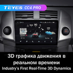 Teyes CC4 Pro 9" для Toyota RAV4 2005-2013