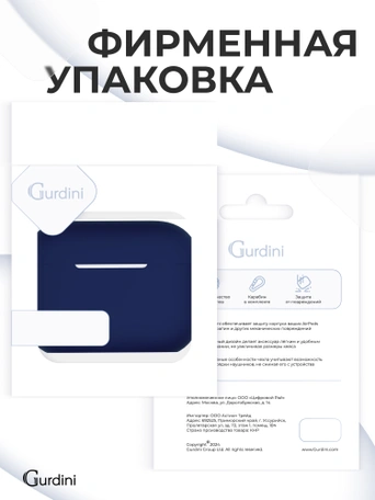 Чехол для Airpods Pro 2 Gurdini прорезиненный soft touch c карабином Темно Синий