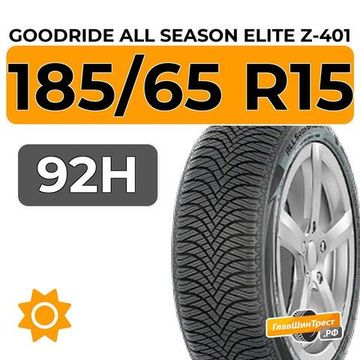 Goodride All Season Elite Z-401 185/65 R15 92H XL