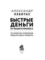 Быстрые деньги от вашего бизнеса