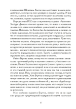 Портрет Печальной Леди: характер меланхолии