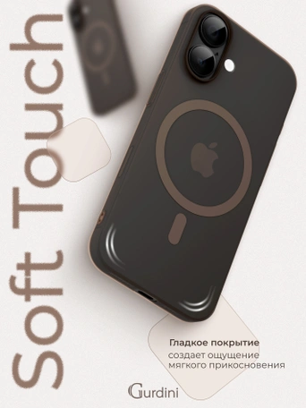 Чехол накладка iPhone 17 6.3" Gurdini Slim Series with Magsafe Desert
