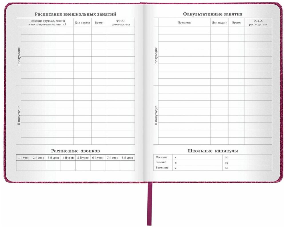 Дневник 1-11 класс 48 л., обложка кожзам (твердая), фольга, BRAUBERG "SPARKLE", розовый, 105463