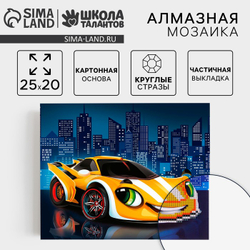 Школа талантов Алмазная мозаика "Желтая тачка" с частичным запол-м, 20*25 см, Школа талантов