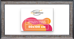 Рама 50x100 для картин и фотографий