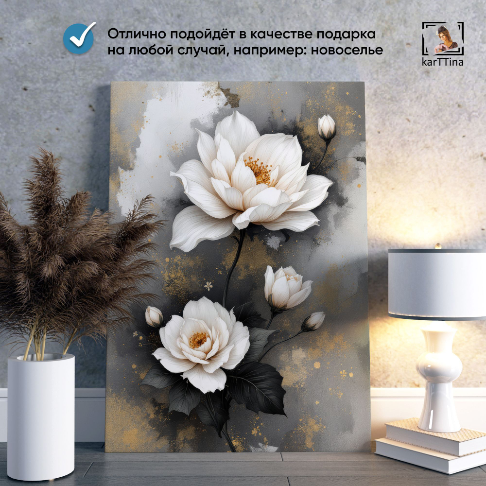 Картина karTTina "Танец в ночи" 50х70 см
