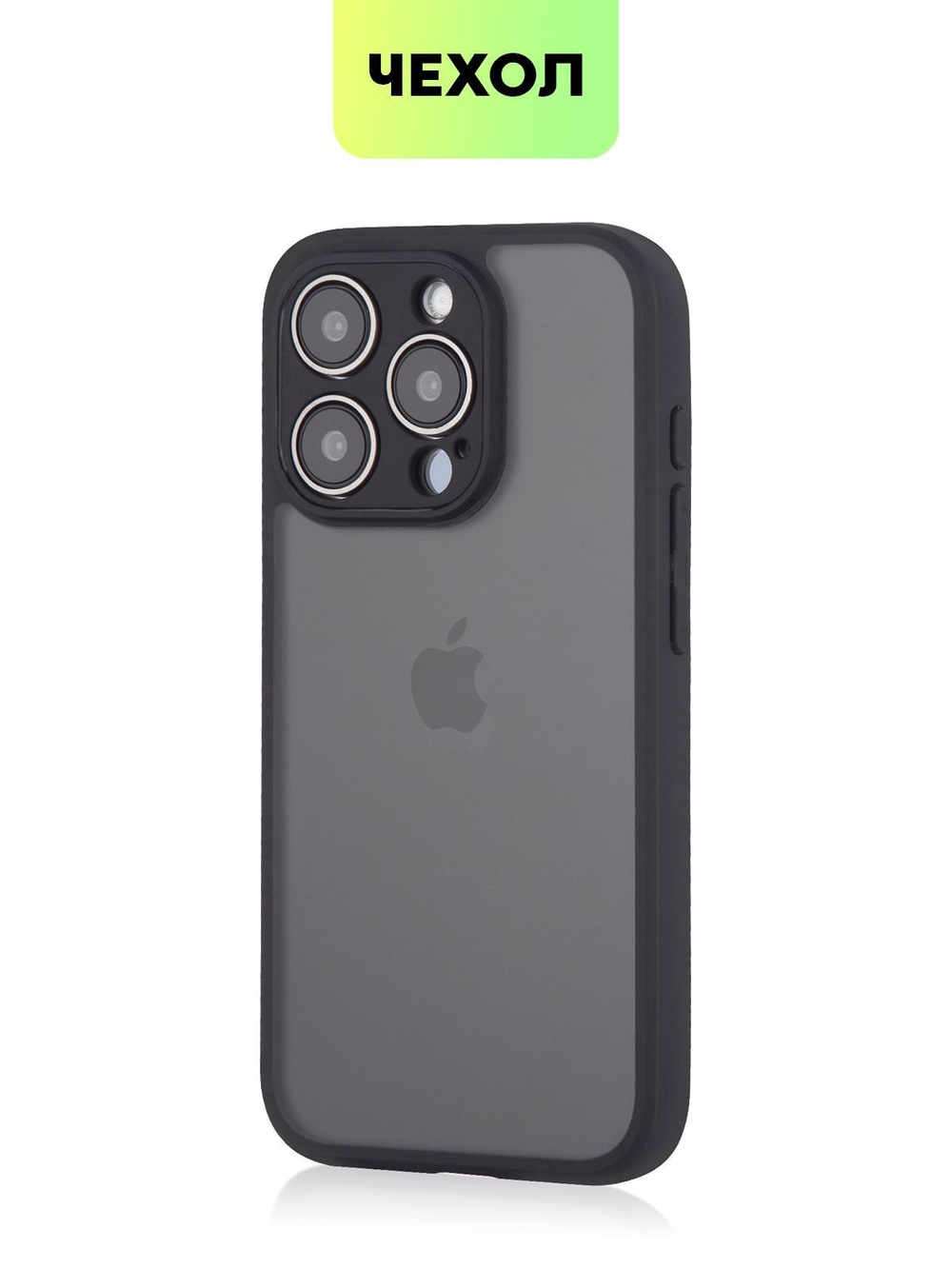 Чехол BROSCORP для Apple iPhone 15 Pro (арт.IP15PRO-PP-PRO-BLACK )