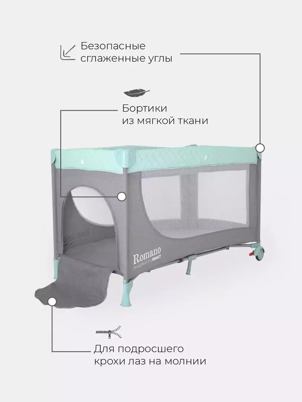 Манеж детский RANT "ROMANO" арт.RP100 grey+green