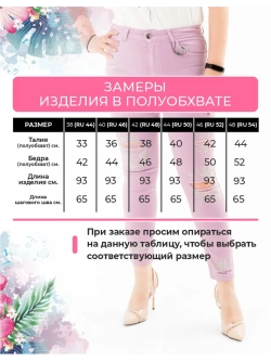 Джинсы летние со стразами