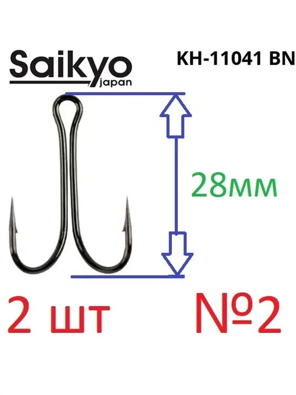Крючки двойные NORMAL SHANK KH-11041 BN