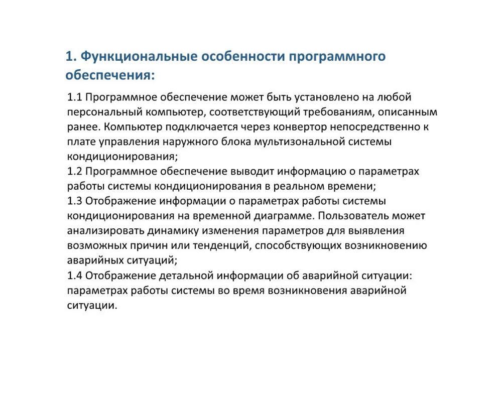 Программа для диагностики MDV MCAC-DIAG/E (только для серии V4+)
