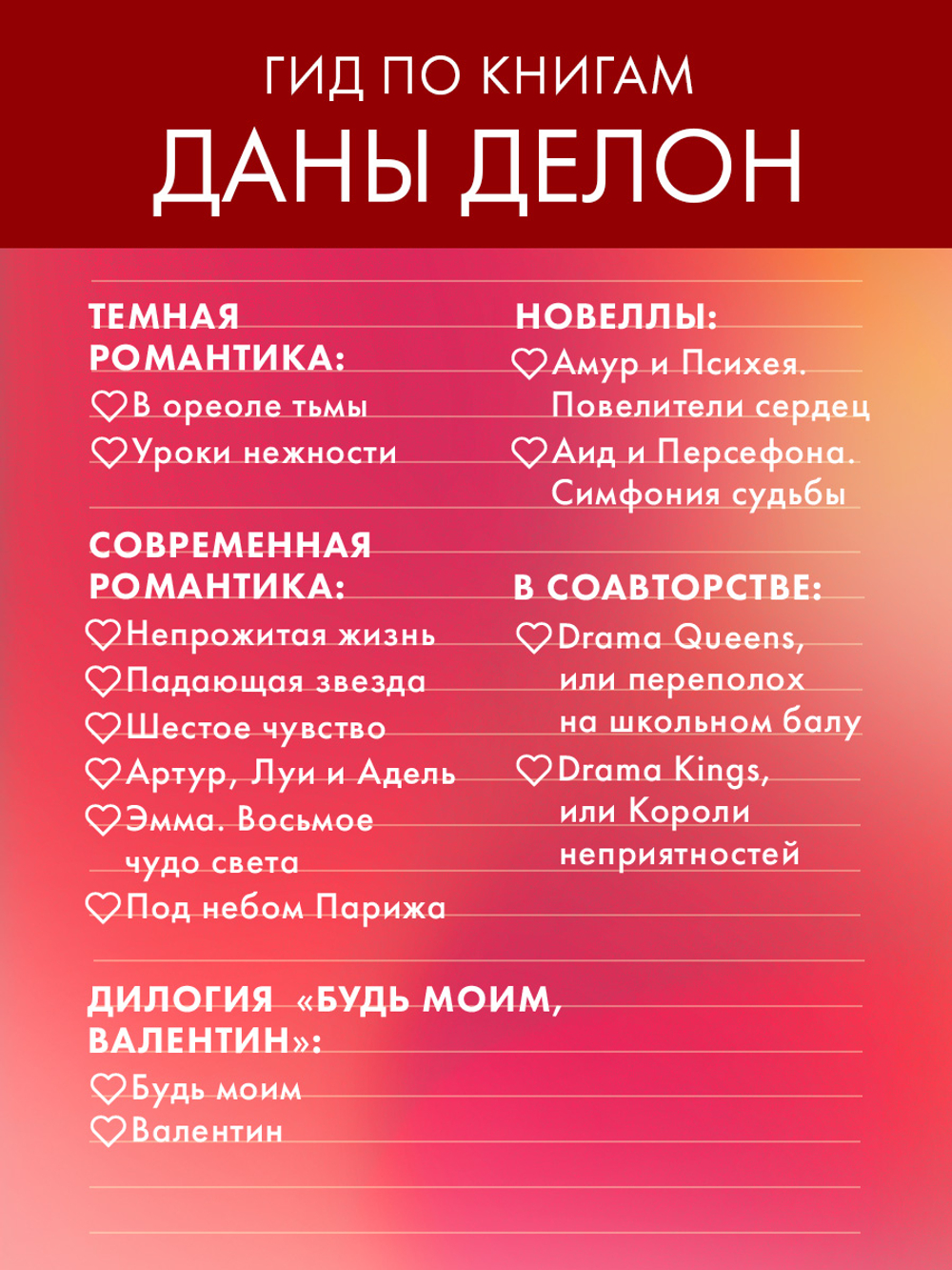 Вселенная под небом Парижа. Будь моим (с автографом)
