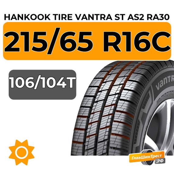 Hankook Tire VanTRa ST AS2 RA30 215/65 R16C 106/104T