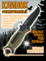 Нож туристический разделочный с фиксированным лезвием 120мм и стеклобоем/в ножнах.