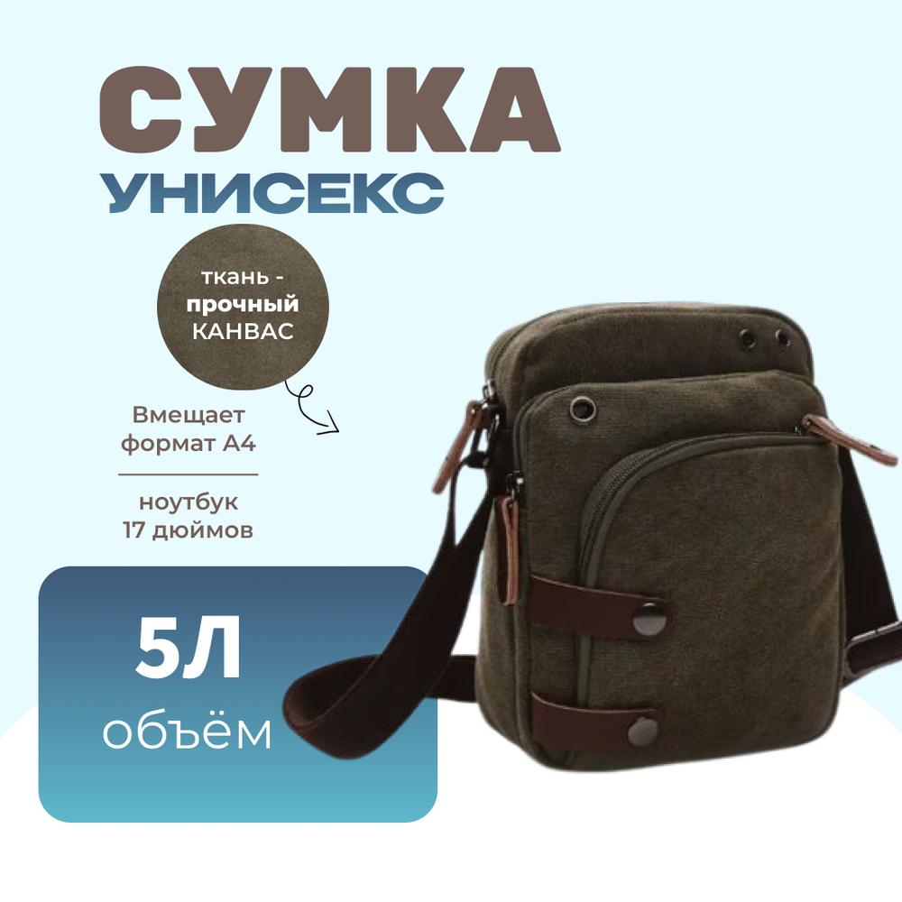 Мини-сумка Импульс - Зеленый