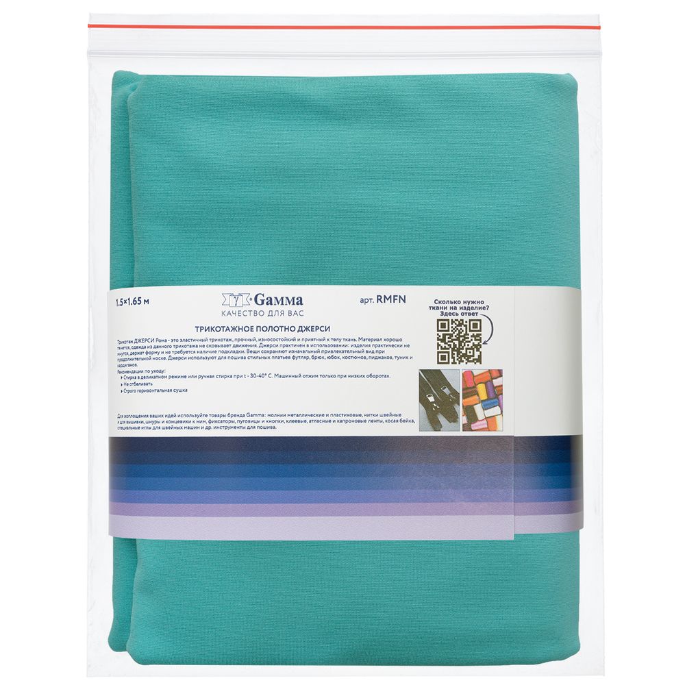 Рома 350 г/м², 150х165±2 см, бирюзовый/turquoise, Gamma RMFN