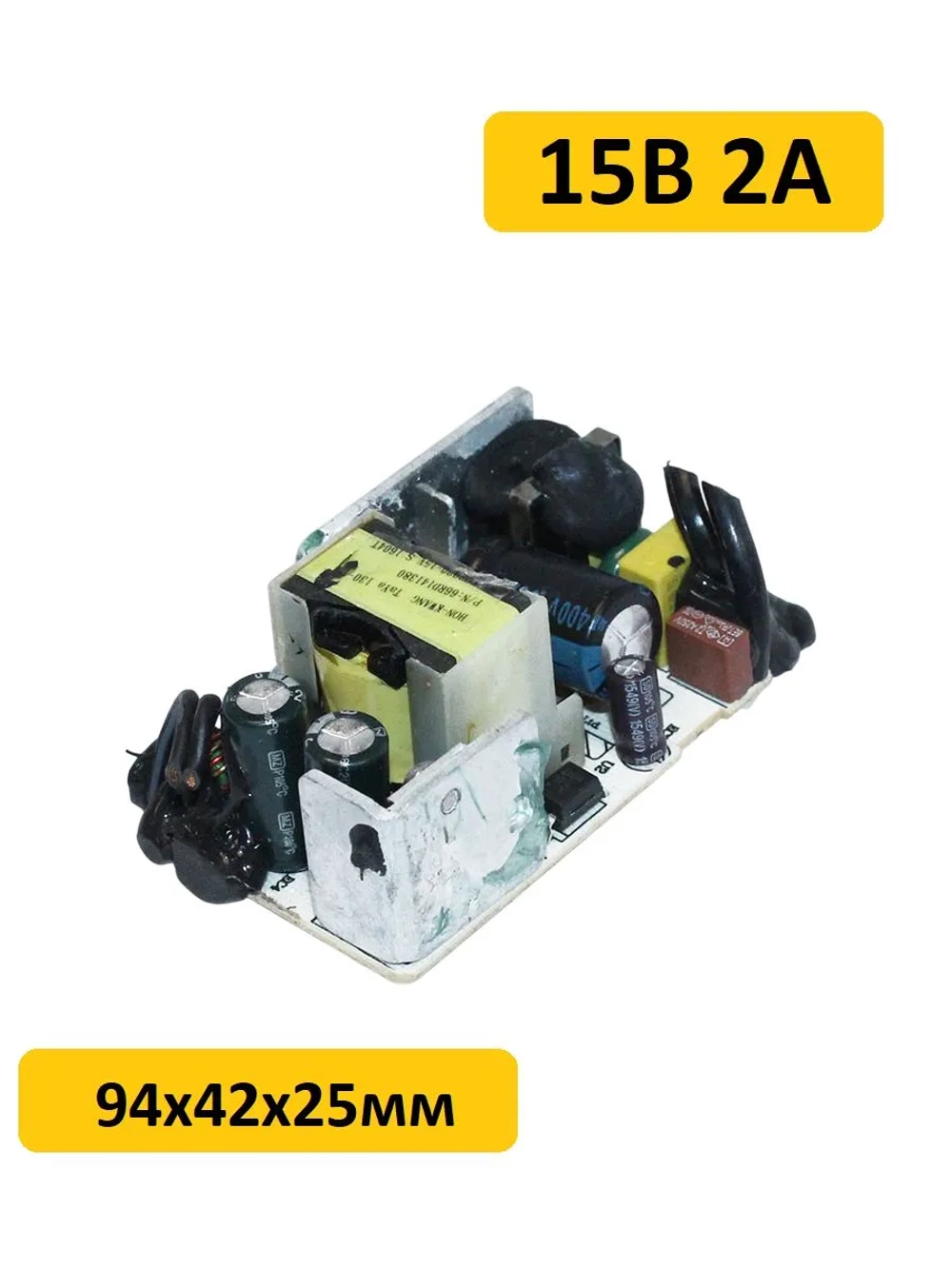 Блок питания 15V 2A открытый на плате (94x42x25мм)