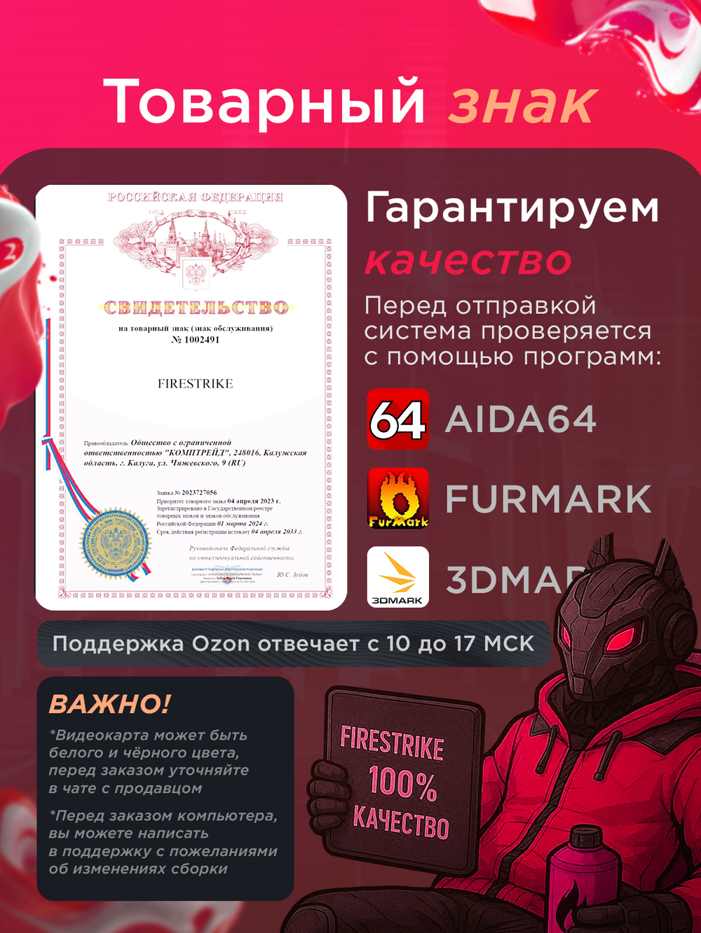 Игровой компьютер FIRESTRIKE PRO Core i7-14700KF / RTX5070 12ГБ / 32ГБ DDR5 / SSD 1ТБ