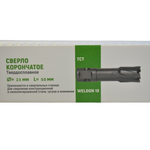Сверло корончатое с твердосплавными зубьями (TCT) хвостовик W19, D=75, L=50