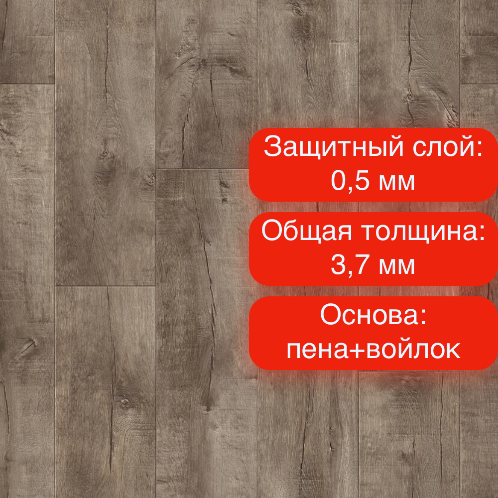 Линолеум Tarkett Idylle Nova Saratoga 7