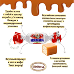 Конфеты "Нямик" мягкая карамель с вафельными криспи, 1 кг