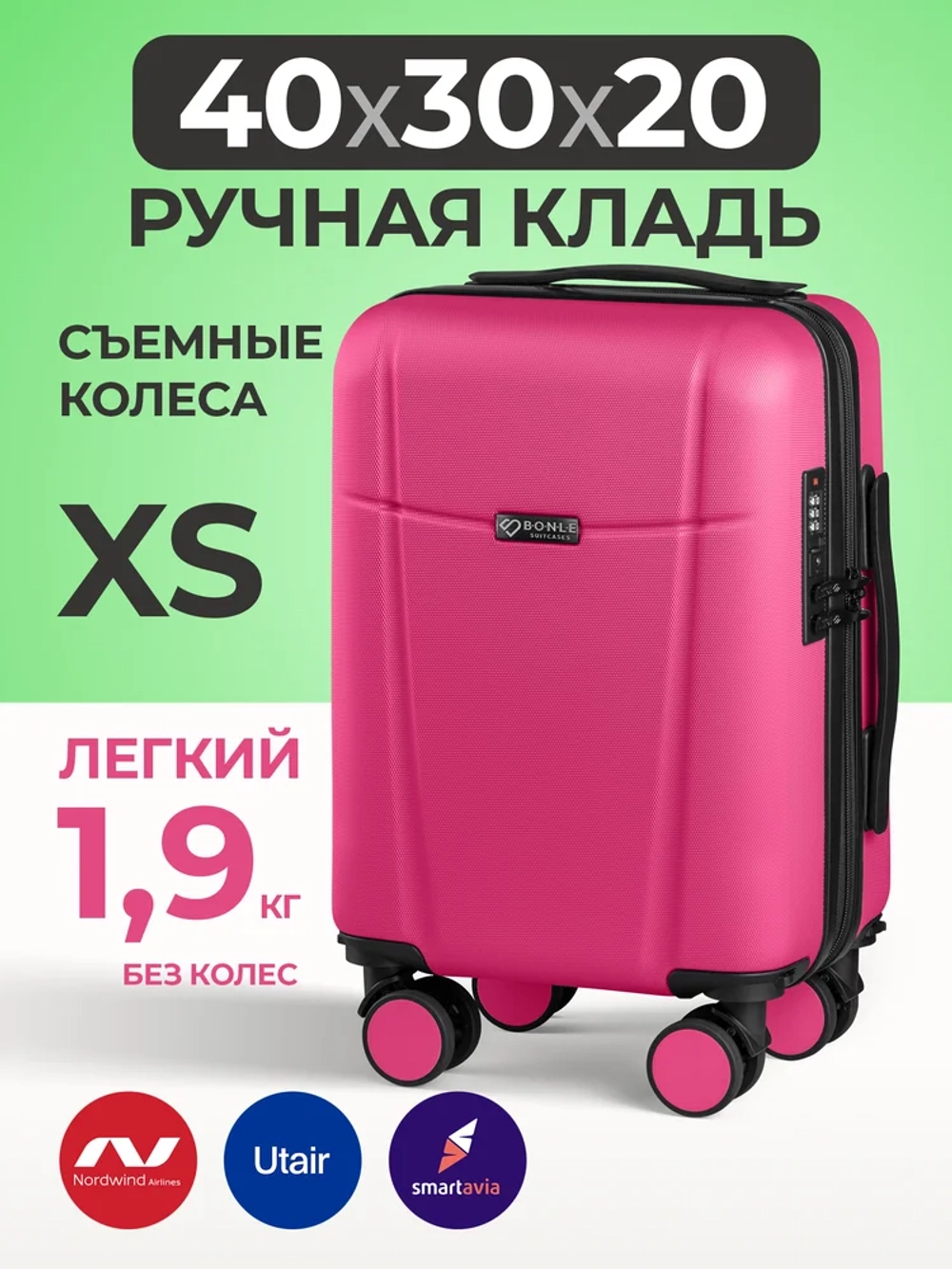 Чемодан Bonle размер XS Розовый