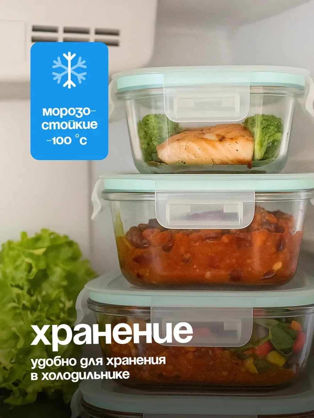Контейнеры для еды стеклянные, 3 шт, с крышкой, герметичные