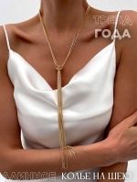 Подвеска на шею кулон длинный цепочка