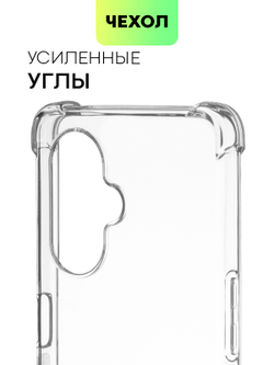 Чехол BROSCORP для OnePlus Nord CE 3 Lite (арт. ONEPLUS-NCE3LITE-HARD-TPU-TRANSPARENT)