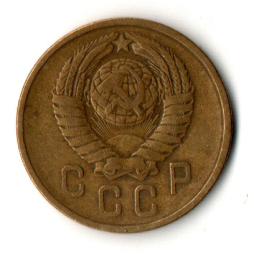 2 копейки 1957 год СССР