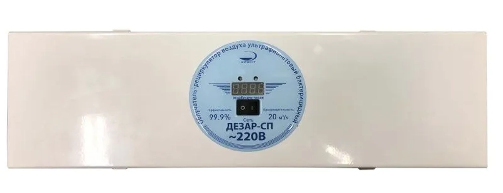 Облучатель-рециркулятор ОРУБ-СП-"КРОНТ"-220 (Дезар-СП-220)