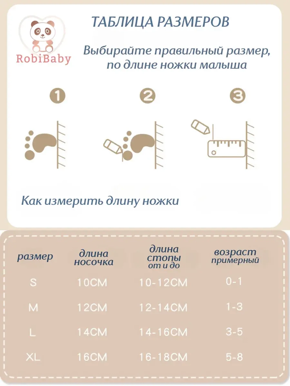 Носки детские летние 5 пар