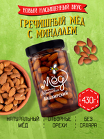 Мёд натуральный гречишный с миндалем, 430 г