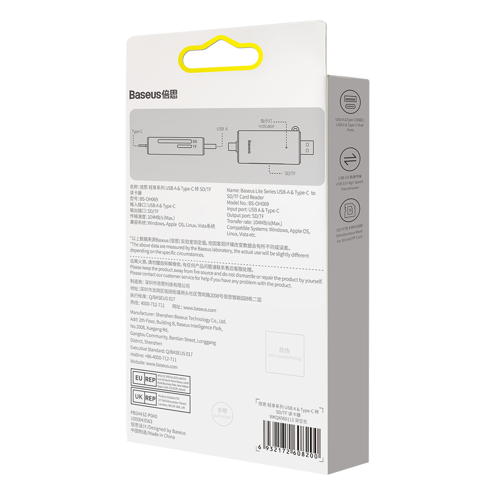 Кардридер Baseus Airjoy USB-A & USB-C - SD/TF/microSD