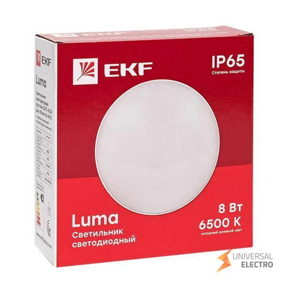 Светильник светодиодный ЖКХ круг ДПО-2008 8Вт 6500K IP65 LUMA EKF
