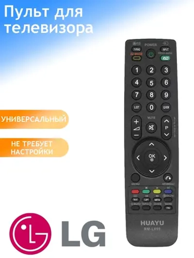 Универсальный пульт дистанционного управления ДУ для телевизоров Smart LCD LED TV Huayu LG PDUHRM679 (RM-L859, HRM679, AKB69680403, AKB69680404, AKB33871407, AKB33871409, AKB33871410, AKB72913302, AKB72913303, AKB72914204, MKJ32022826, 6710900010S)