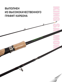 Удилище спиннинговое King Salmon Travel, 5 секции, длина 2,40 м, тест 7-30 г