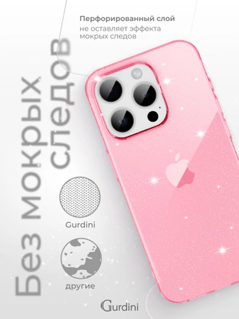 Чехол накладка iPhone 15 Pro Max 6.7" Gurdini Star Way Pink