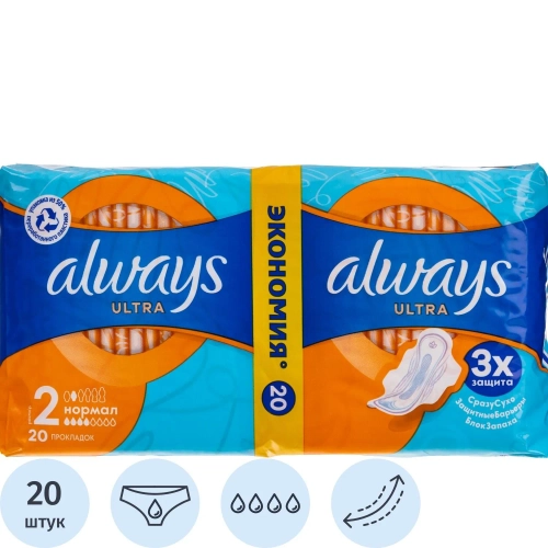 Прокладки женские гигиенические Always Ultra Normal Plus Duo (20 штук в упаковке)