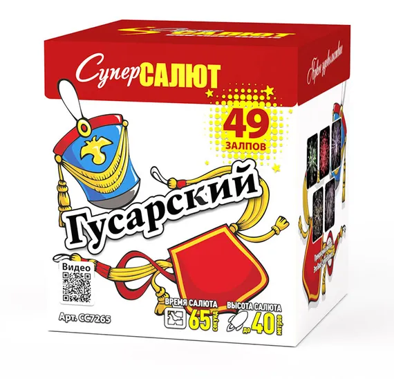 Гусарский (0,8х49) CC7265