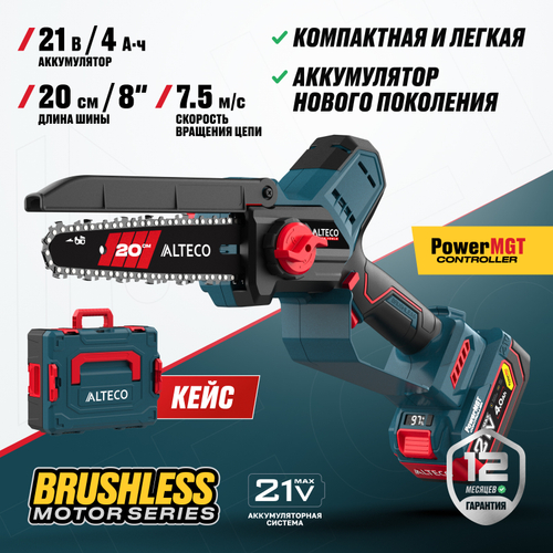 Бесщеточная аккумуляторная цепная мини-пила ALTECO CMC 21-20 BL