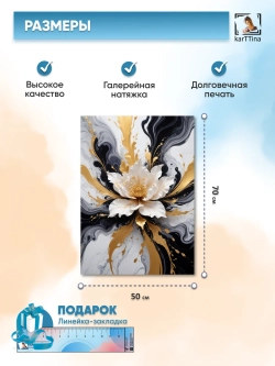 Интерьерная картина "Изысканное наслаждение", 50х70 см