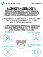 Набор соединительных/проходных на DIN рейку клемм SONOFF 211